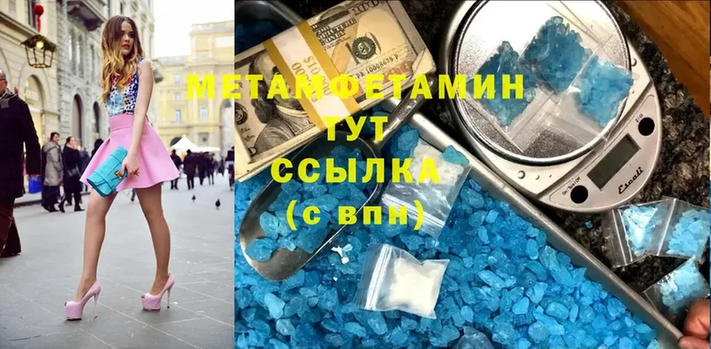 Метамфетамин Methamphetamine  цена   ссылка на мегу вход  Гатчина 